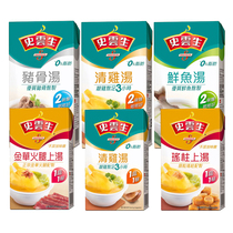 Hong Kong version of Shi Yunsheng chicken soup instant soup clear chicken soup pork bone soup fresh fish soup Yaozhu soup Jinhua ham soup