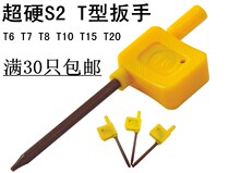 S2 flag knife bar accessories plum blossom screw wrench red flag wrench T6 T7 T8 T10 T15 T20