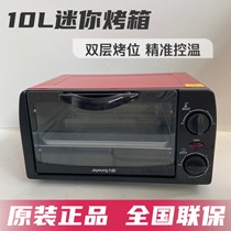 Joyoung Jiuyang KX-10J5 electric oven multifunctional home baking automatic mini oven