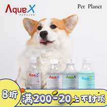 PET PLANET | Japan Aquax ionized water universal water dog deodorant tear scar hair sterilization antibacterial 250ml