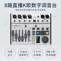 Bailingda (Behringer)FLOW8 professional Bluetooth digital live recording sound card mixer