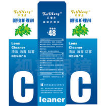 4 bottles-Filicon Eyeglass lens cleaning liquid cleaning agent Watch mobile phone computer screen lens cleaning agent