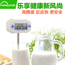 Minggao E278 electronic food thermometer kitchen baby milk powder thermometer high precision water thermometer 5 seconds temperature measurement