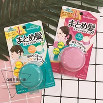 Japans new packaging Utena You Tianlan hair styling cream hair wax 13g bangs finishing broken hair anti frizz