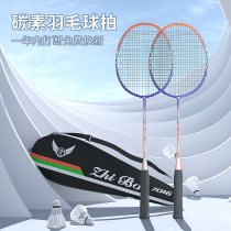 Badminton Racket Double Racket Set Adult Male and Female Offensive Durable Children's Beginner's Single Racket Durable Training
