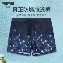 Swimming trunks Male adult loose flat angle anti-embarrassment swimsuit bathing hot spring mens shorts beach pants full set of swimming equipment
