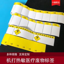 Thermal medical waste label medical waste garbage seal warning sticker identification sticker customized