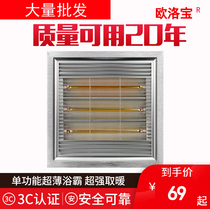 Bath bully integrated ceiling bath bully lamp toilet heating ultra-thin gold tube carbon fiber light wave single function embedded