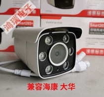 SkyTV Jetcom High 4 million HD Network Monitoring Head Outdoor Dual Light Full Color POE Audio Camera H265