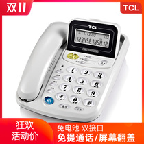 TCL telephone 17B Landline telephone Home office landline telephone Battery-free call storage