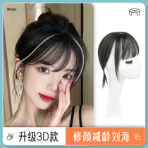 Real hair 3d air French bangs wig female head forehead hair repair cover white hair Natural incognito invisible fake bangs