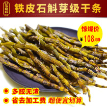 Yandang Mountain Dendrobium candidum Dendrobium officinale Fengdou Huoshan Straight Bar Roasted Strip Inch Gold Flower 250g Grinding Powder