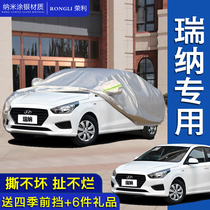 Beijing Hyundai Rina special car hood car hood sunscreen sunproof and heat insulation shading all season universal car cover