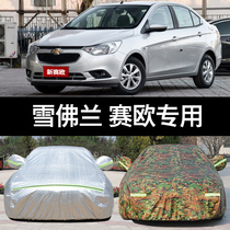 Chevrolet Race O Triple Van Clothing Oxford Clover Hood Snowfran New Seau 3 Sun Protection Rain Protection Anti-Dust Car Cover