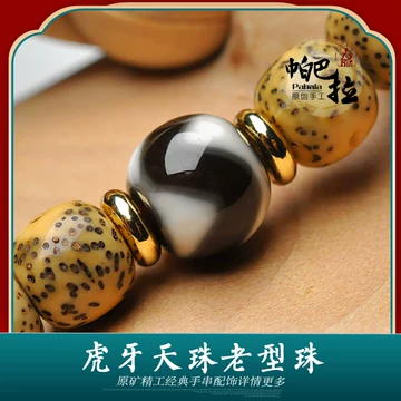 台湾天珠‼️西蔵老礦伯玉髄龍紋虎牙十九眼天珠 台湾天珠‼️西蔵老礦伯玉髄龍紋虎牙十九眼天珠 - メルカリ