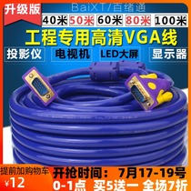 VGA cable Video data transmission TV 5m notebook extension Computer monitor Host projector cable