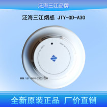 Ocean Sanjiang Smoke JTY-GD-A30 Two-line Smoke JTW-ZD-A20 Temperature JS-A51KZJ-A55