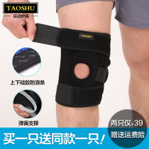 Adjustable sports knee pads basketball badminton training Running Fitness Mountaineering outdoor riding warm men and women knee pads