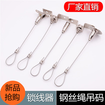 Screw lock line device tag sling matching can be manually adjusted detachable stainless steel wire hanging code sling set
