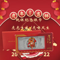 2022 Year of the Tiger Silver Banknotes Foot Silver 999 Investment Collection Orchments New Year Celebration Business Gifts