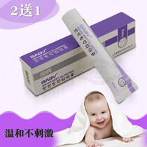 Pure Pawn Baby Borage Skin Cream Baby Special Red Ass Cream Child Care Hip Stop Itch Cream Flooded Red Soothing
