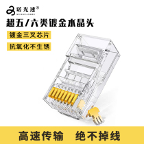 Noguang Speed Ultra Six Type Network Wire Crystal Head Seven 7 6 Category Five Types Telephone Wire Crimping Pliers Crystal Heads Deliver Protective Sleeves