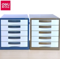 Deli five-layer metal file cabinet shell file cabinet 9702 with lock file box data cabinet