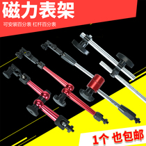Mechanical magnetic meter seat Rod Lever dial indicator meter seat magnetic table seat connecting rod M8 connection thread