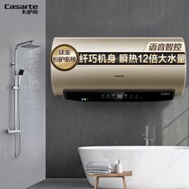 Casarte Casarte 50L ultra-thin electric water heater large water volume voice control CEC5007-VT(U1)