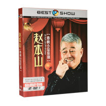 Genuine Zhao Benshan dvd classic sketch HD video car on dvd CD Song Xiaobao Haiyan