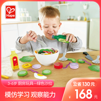 Hape green salad Childrens House fruit and vegetable set kitchen toy wooden wooden baby educational toy