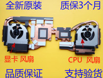 Suitable for Blue Sky PB50ED mold Shenzhou Z8-CR7P1 ZX8 GTX2060 series upgrade cooling module