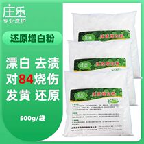 Bleach White Clothing Removal of Ash Yellow Whitening Refurbishment Color-dyed Texture Reducing Agent Insurance Powder Bleach