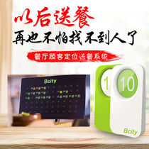 Wireless intelligent positioning delivery device coffee shop meal call etc.