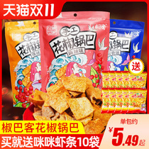 Pepper pepper pepper pot * 10 bags of net Red House food food handmade pepper pot spicy