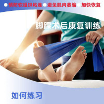 Foot drop rehabilitation training ankle pump elastic belt sprain ankle sprain strength recovery ankle ligament tension band