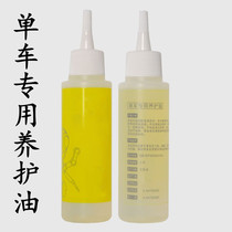 Bicycle chain maintenance oil Road bicycle lubricating oil folding car Mountain bike chain oil bicycle accessories