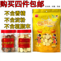 Hulunbeir sea milk shellfish dry eat milk tea original pure milk shell lactic acid bacteria milk tablets dry eat milk tea buy four get one free