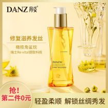 Danzi Veri Fragrance essential oil repair perm dyeing lasting nourishment soft and smooth hair to improve frizz