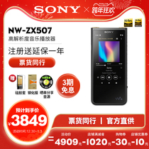 (3 period interest free) Sony Sony NW-ZX507 Android Hi-Res high resolution MP3 player lossless HIFI fever