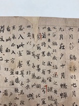  Dunhuang Suicide Note Manuscript Long fragment Small regular script copybook Mao Shi Zheng Jian art micro-spray replica