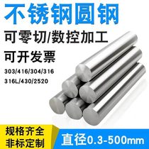  304 stainless steel light round solid round steel round bar Stainless steel round bar Black bar Straight bar light yuan round bar zero cutting processing