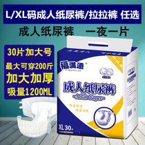 Fu Man added adult diapers L XL plus size elderly diapers maternal care pad urine thickened pull pants