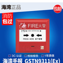 Bay J-SAM-GSTN9311 (Ex)manual fire alarm button Fire certification original factory