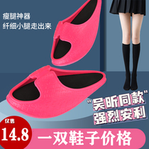 Wu Xin same slimming shoes shake leg shoes sports thin leg artifact big s stretch Stretch Slim balance slippers