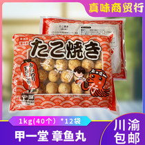 Jia Yitang octopus ball material octopus ball 1kg40*12 packs frozen Japanese octopus Yaki