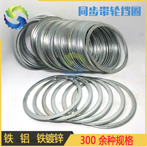 Factory direct sales A large number of spot synchronous pulley aluminum retaining ring retaining flange delivery on the same day Iron baffle baffle plate