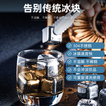 304 Quick-frozen stainless steel ice cube iron metal ice grain Household whiskey ice tartar beer Sprite ice artifact