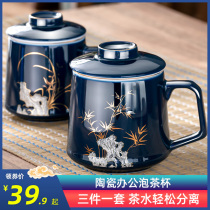 Ceramic teacup Personal exclusive mens high-grade large capacity office meeting water cup National Wind tea separation cup