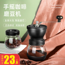 Manual coffee bean grinder current grinding hand-cranked bean grinder appliance small grinder household hand mill coffee machine